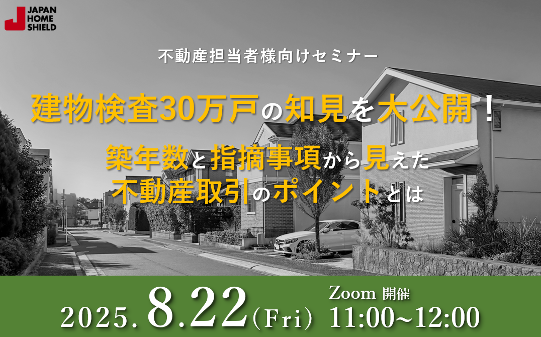 250822webinar.png