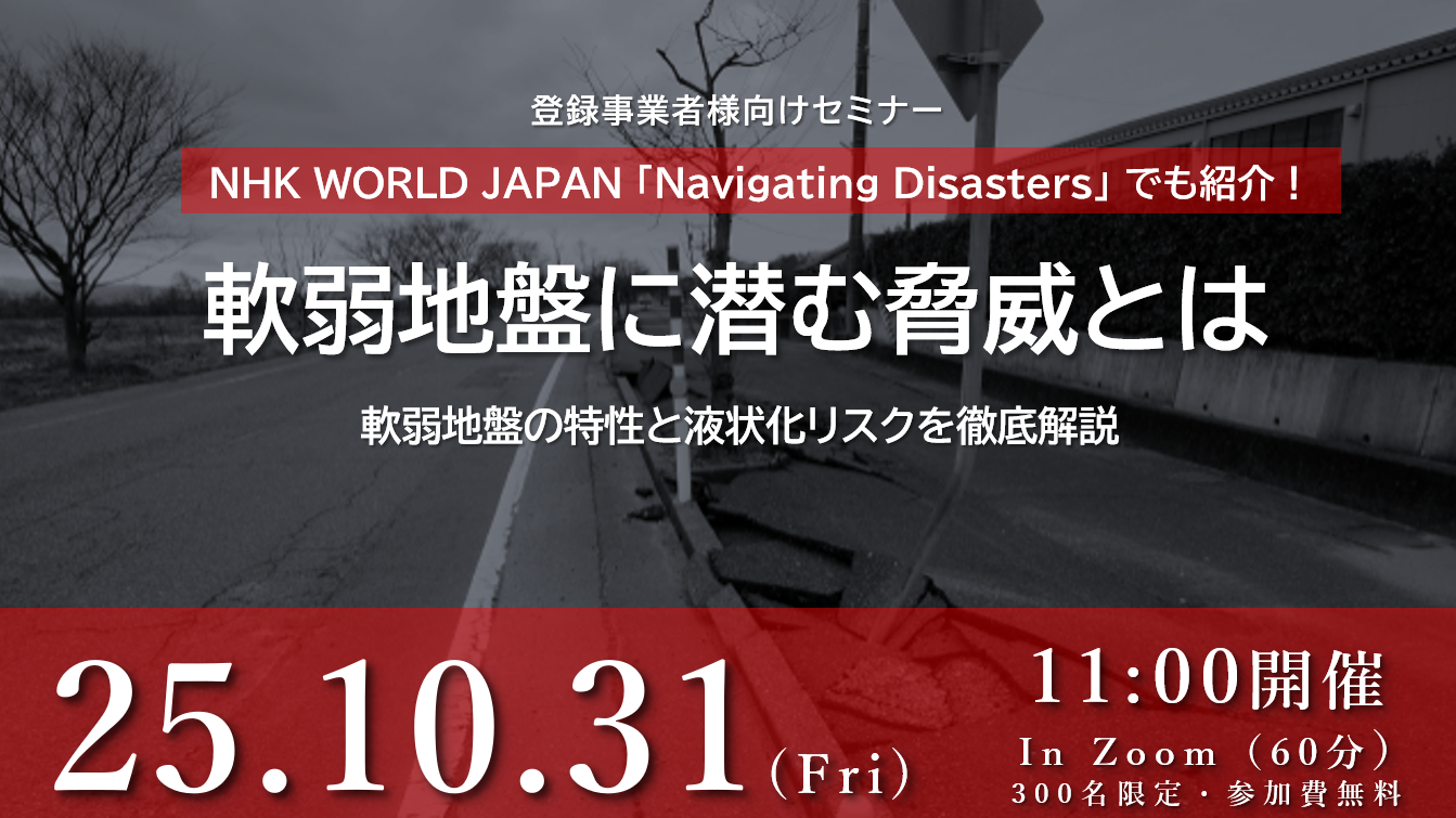 251031webinar.png