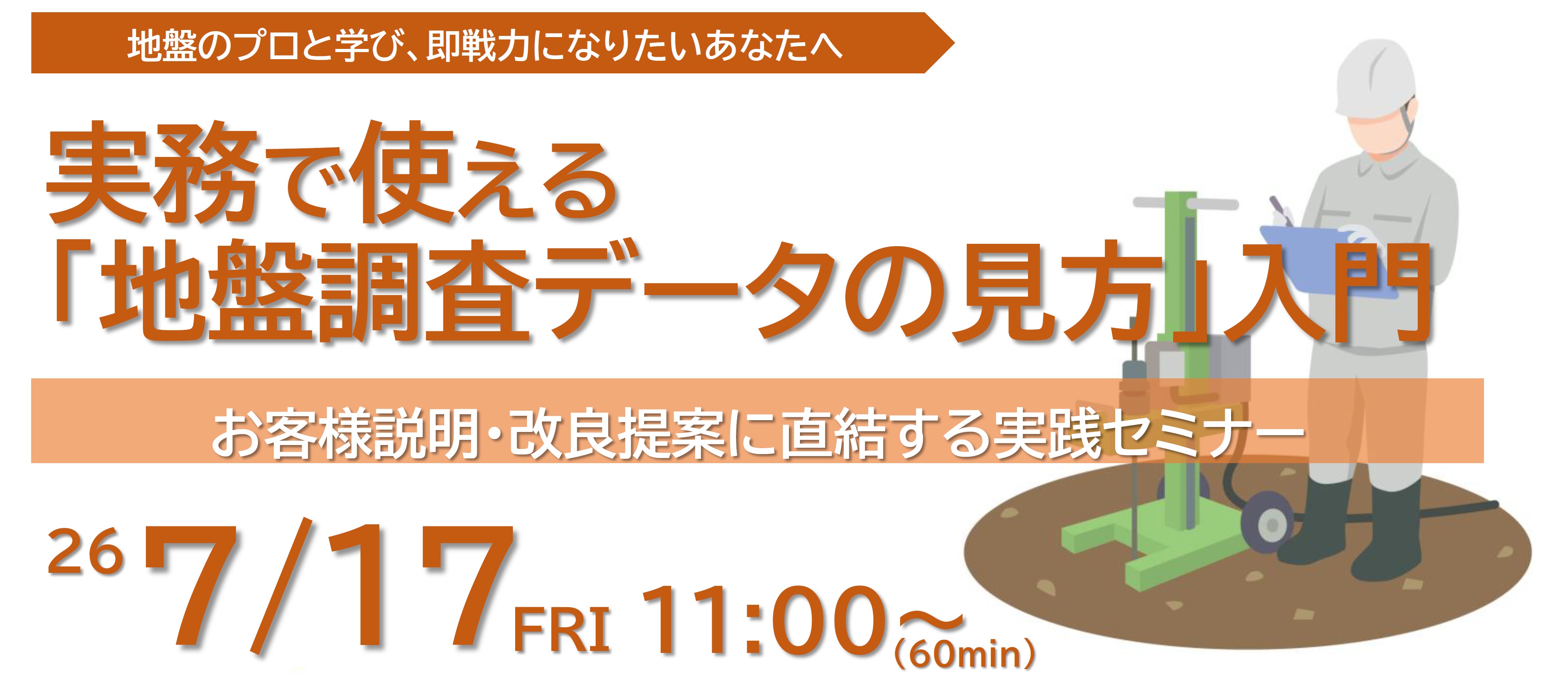 260717ウェビナーPOP.jpg