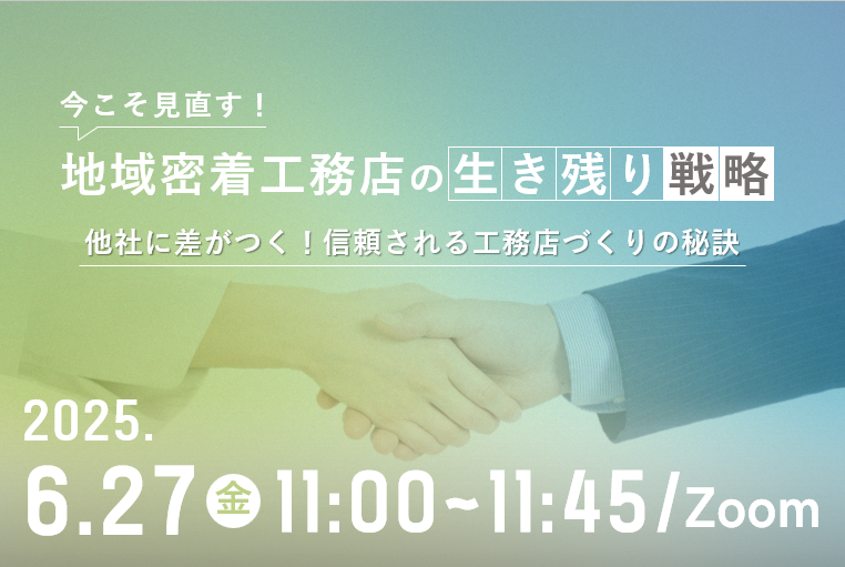 PSウェビナーサムネ.png